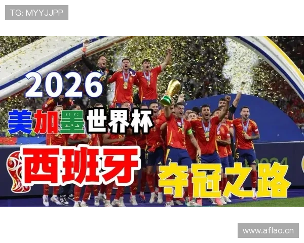 西班牙2026世界杯阵容预测:年轻化改革能否延续斗牛士军团辉煌 西班牙2026世界杯阵容预测:年轻化改革能否延续斗牛士军团辉煌